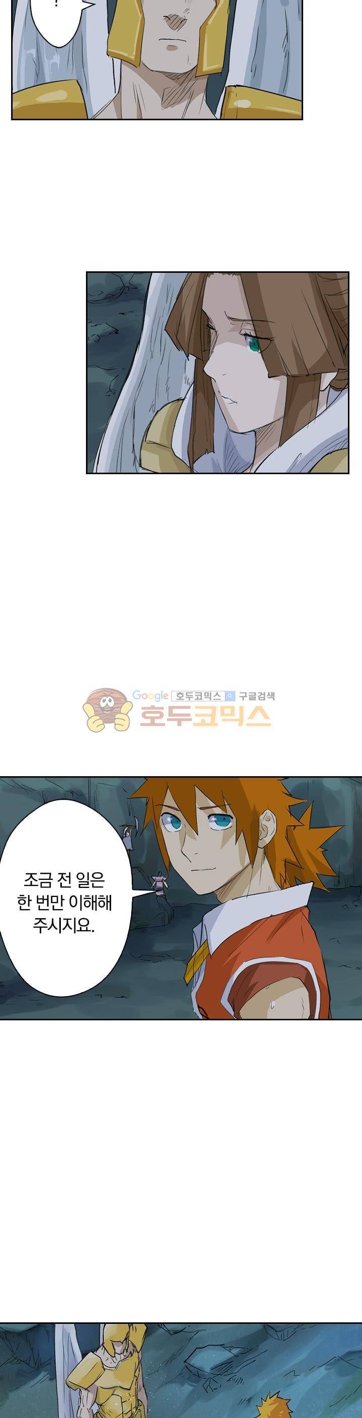 요신기 178화 11