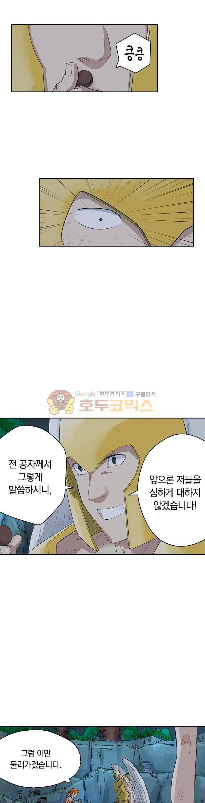 요신기 178화 13