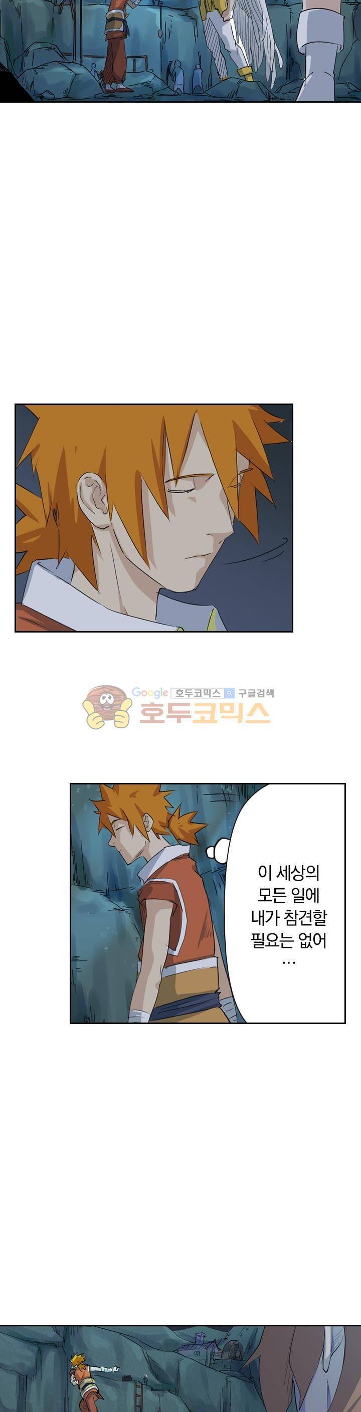 요신기 178화 14