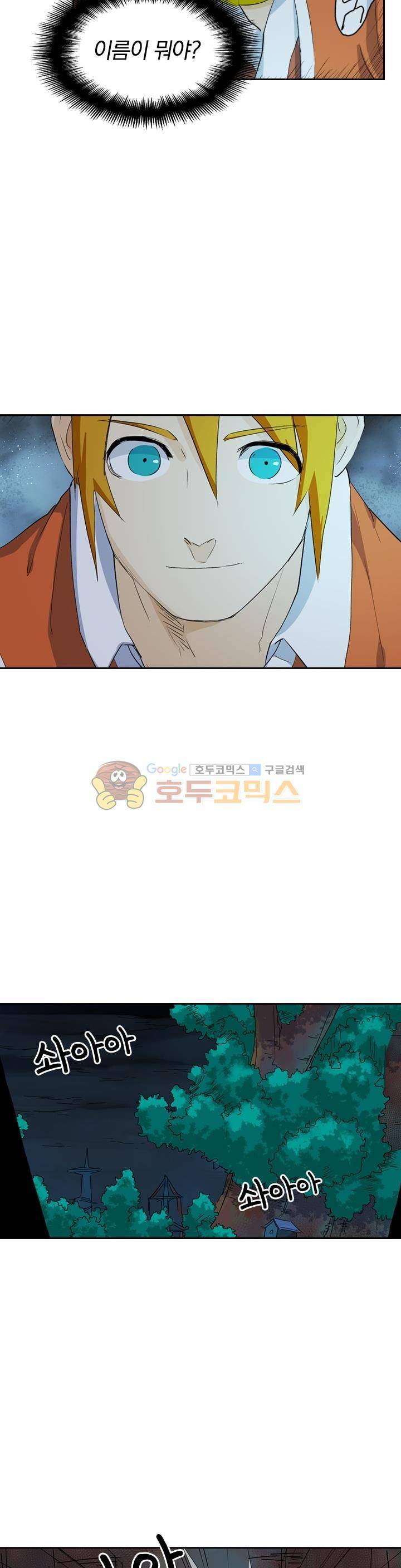 요신기 178화 16