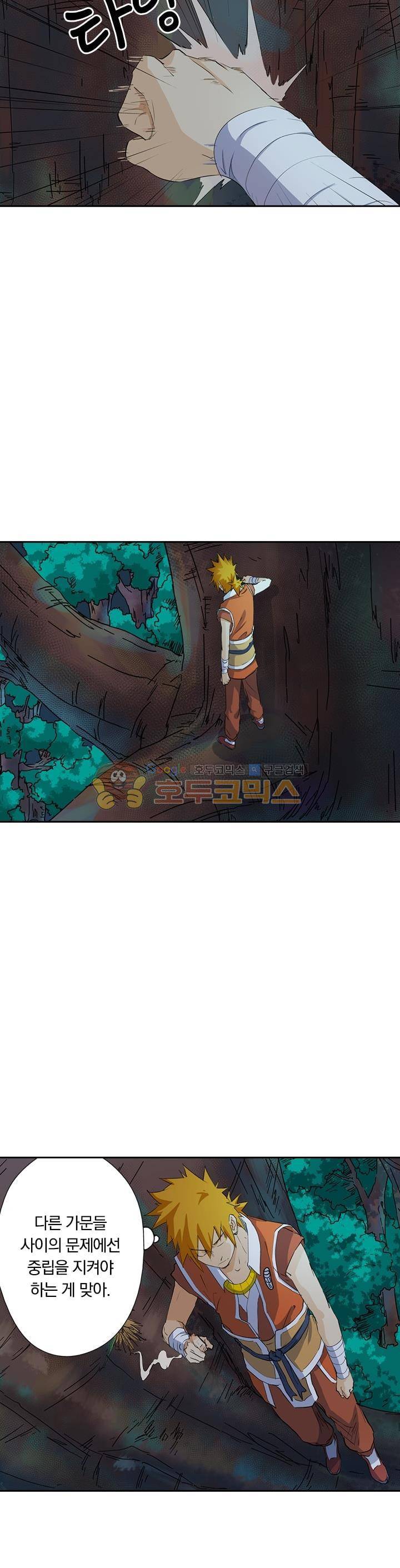 요신기 178화 17