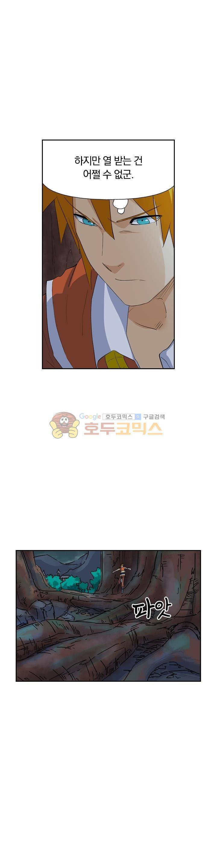 요신기 178화 18