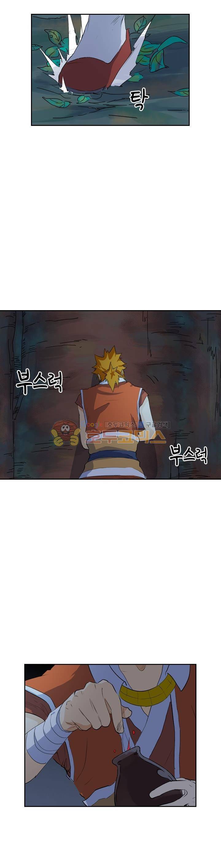 요신기 178화 19
