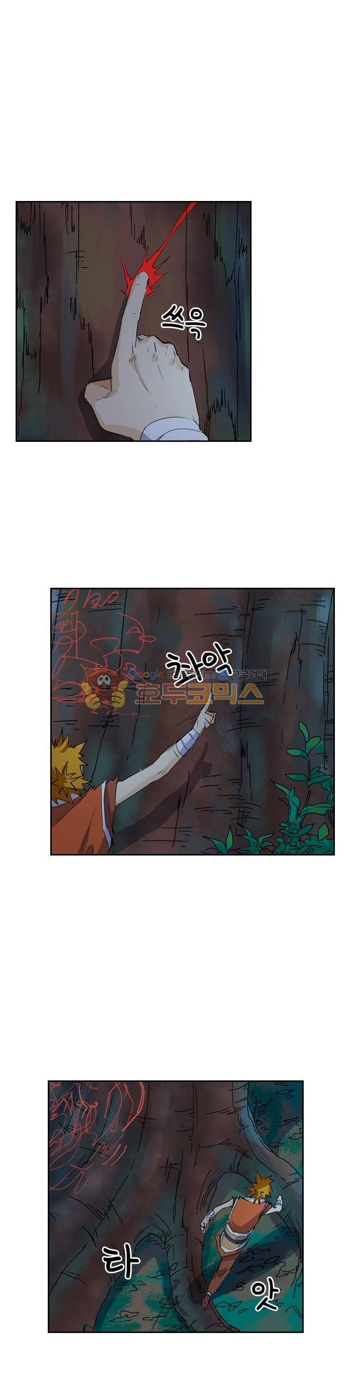 요신기 178화 20