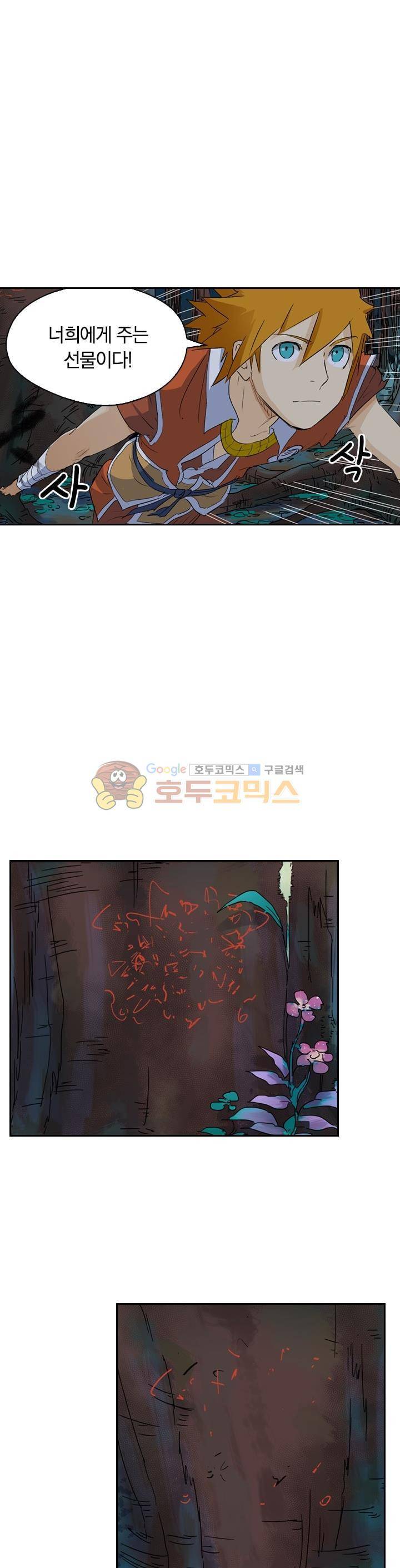 요신기 178화 21