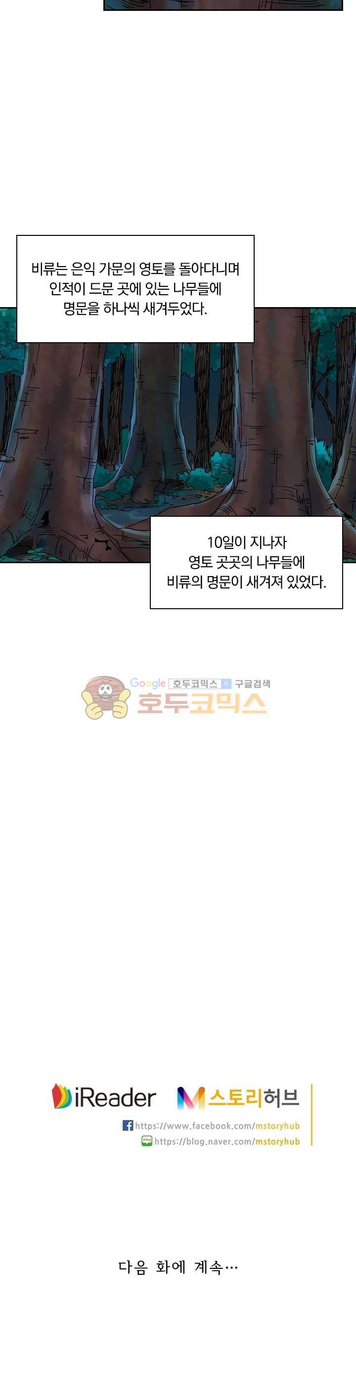 요신기 178화 22