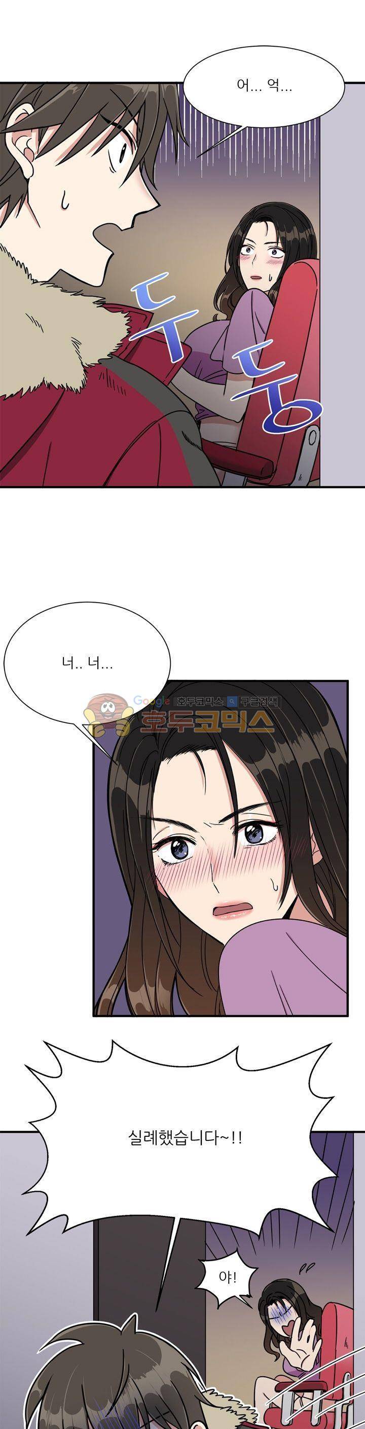 기숙사의 여우들 3화 1