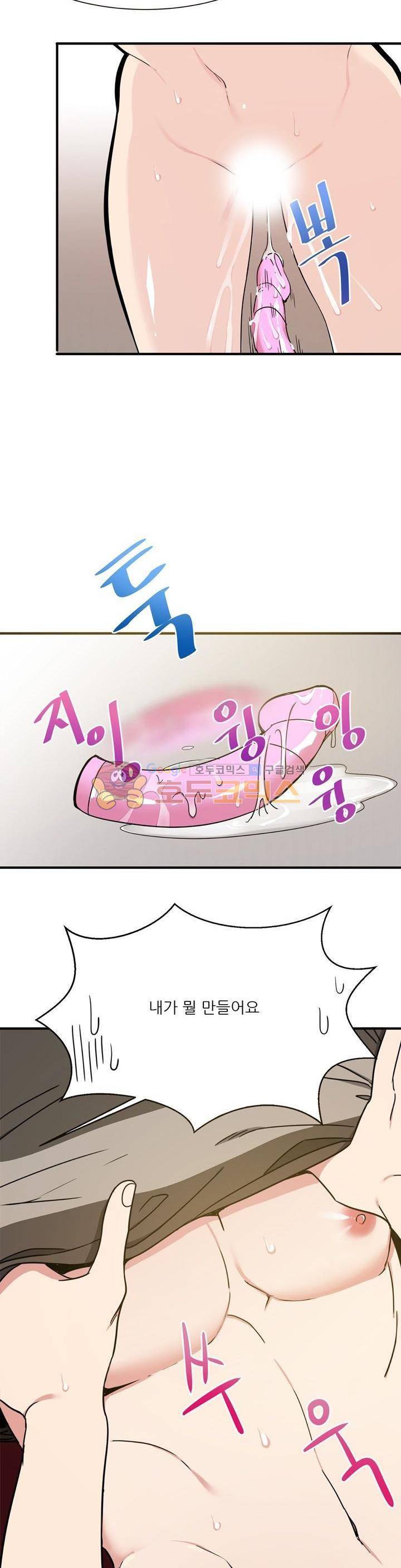 기숙사의 여우들 3화 5