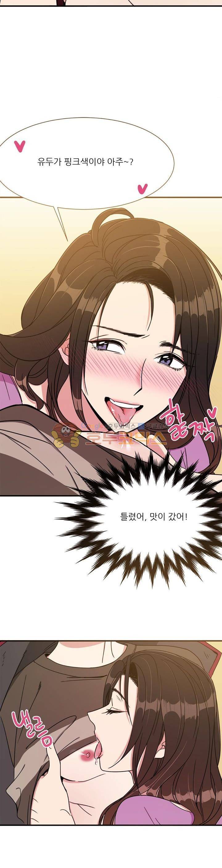 기숙사의 여우들 3화 6