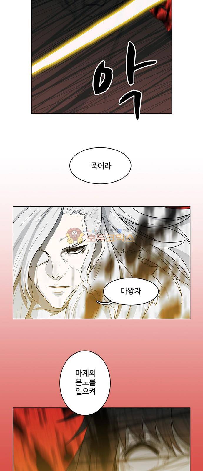 마왕이 되는 중2야 78화 2