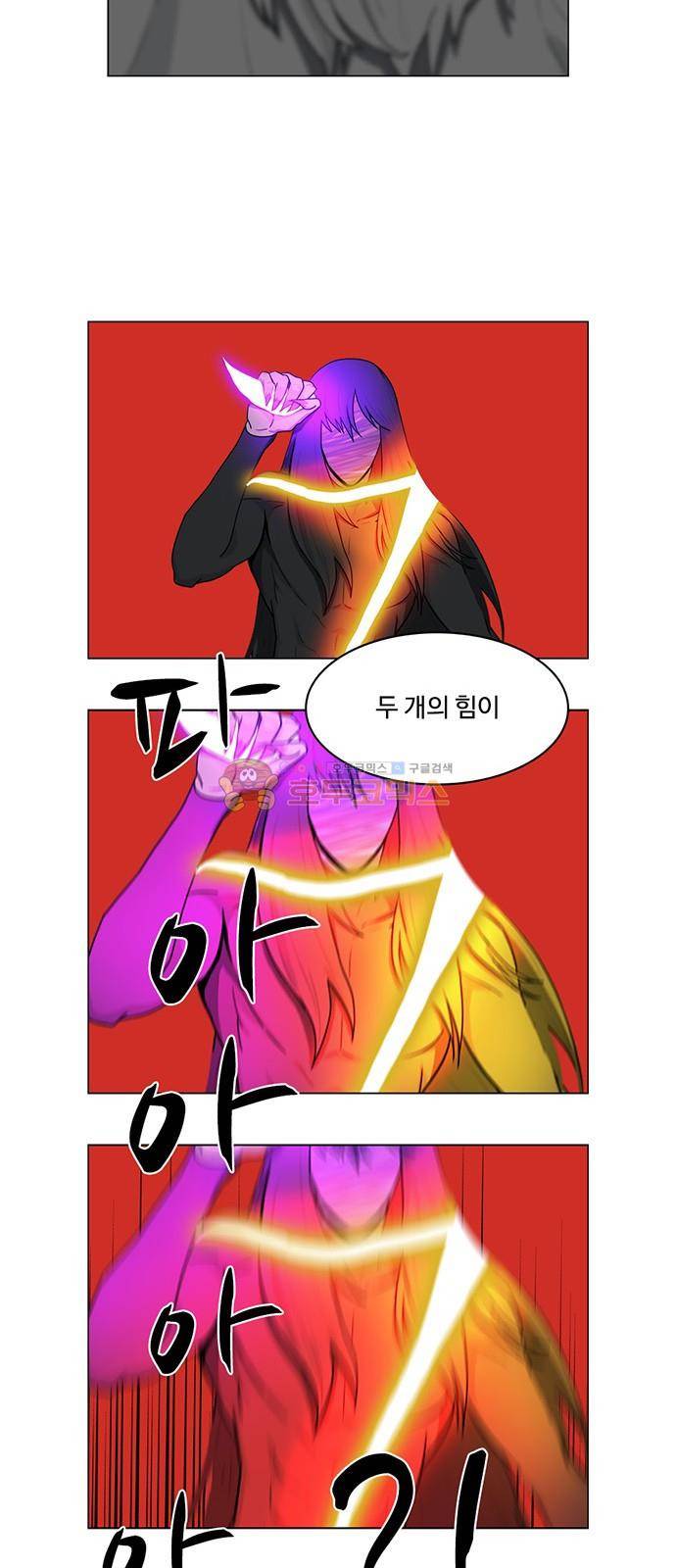 마왕이 되는 중2야 78화 8