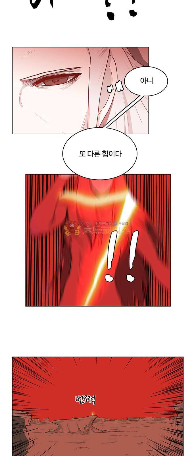 마왕이 되는 중2야 78화 9