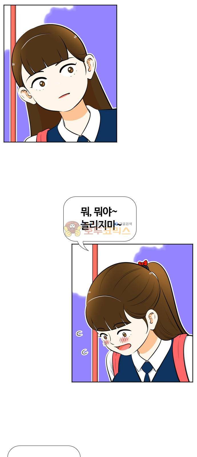 평범한 8반 4장 44화 - JAY (6) 3