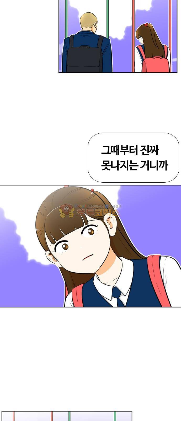 평범한 8반 4장 44화 - JAY (6) 7
