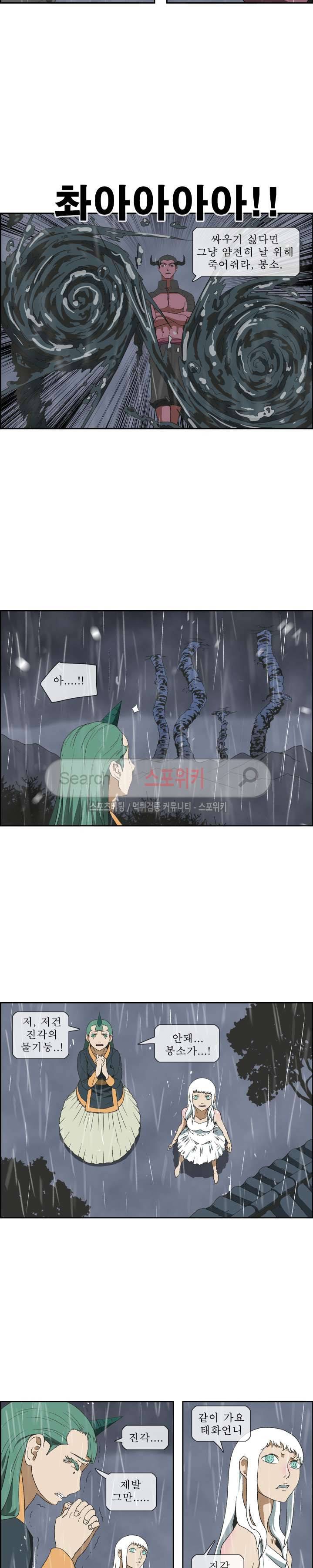 산신 - 아기 호랑이 9화 3