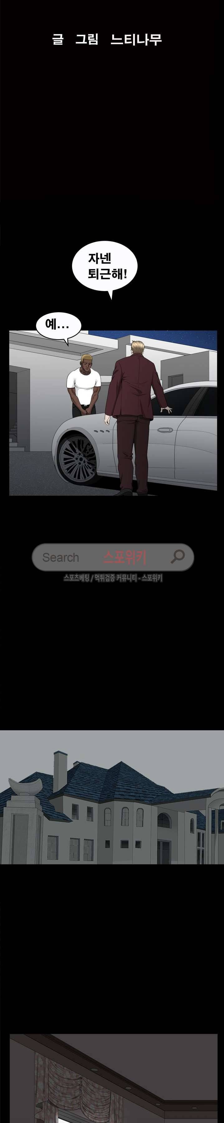여름의 시작 41화 2