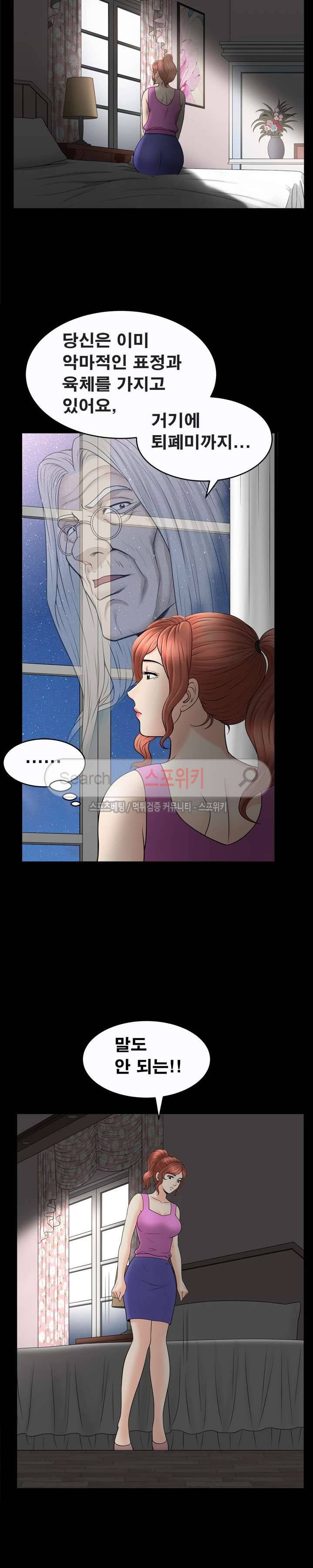 여름의 시작 41화 3