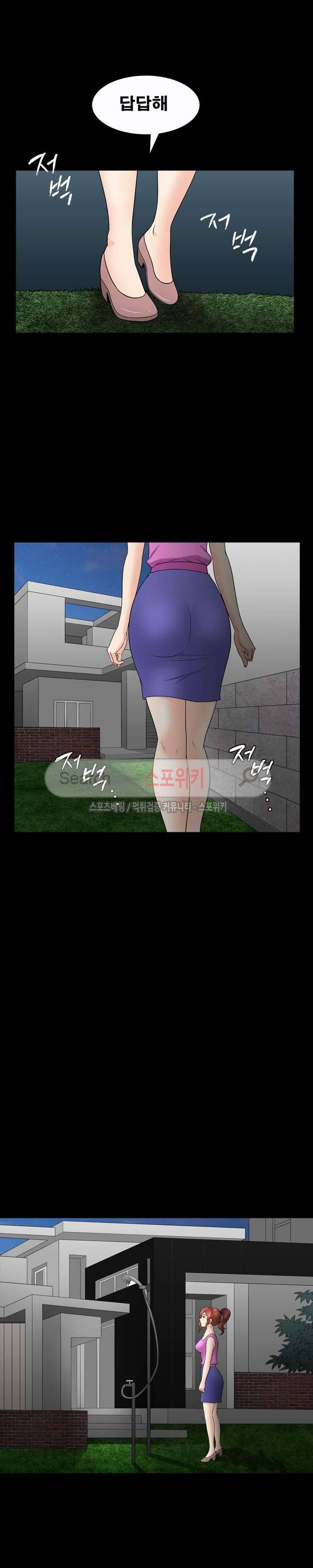여름의 시작 41화 4