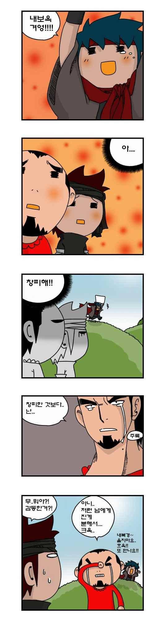 히어로메이커 174화 2