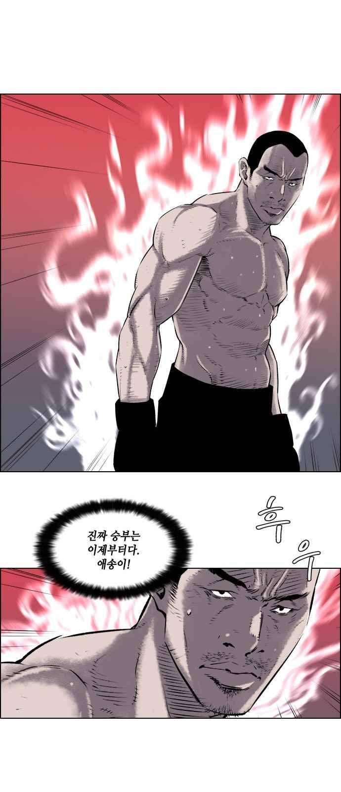 혈투 24화 1