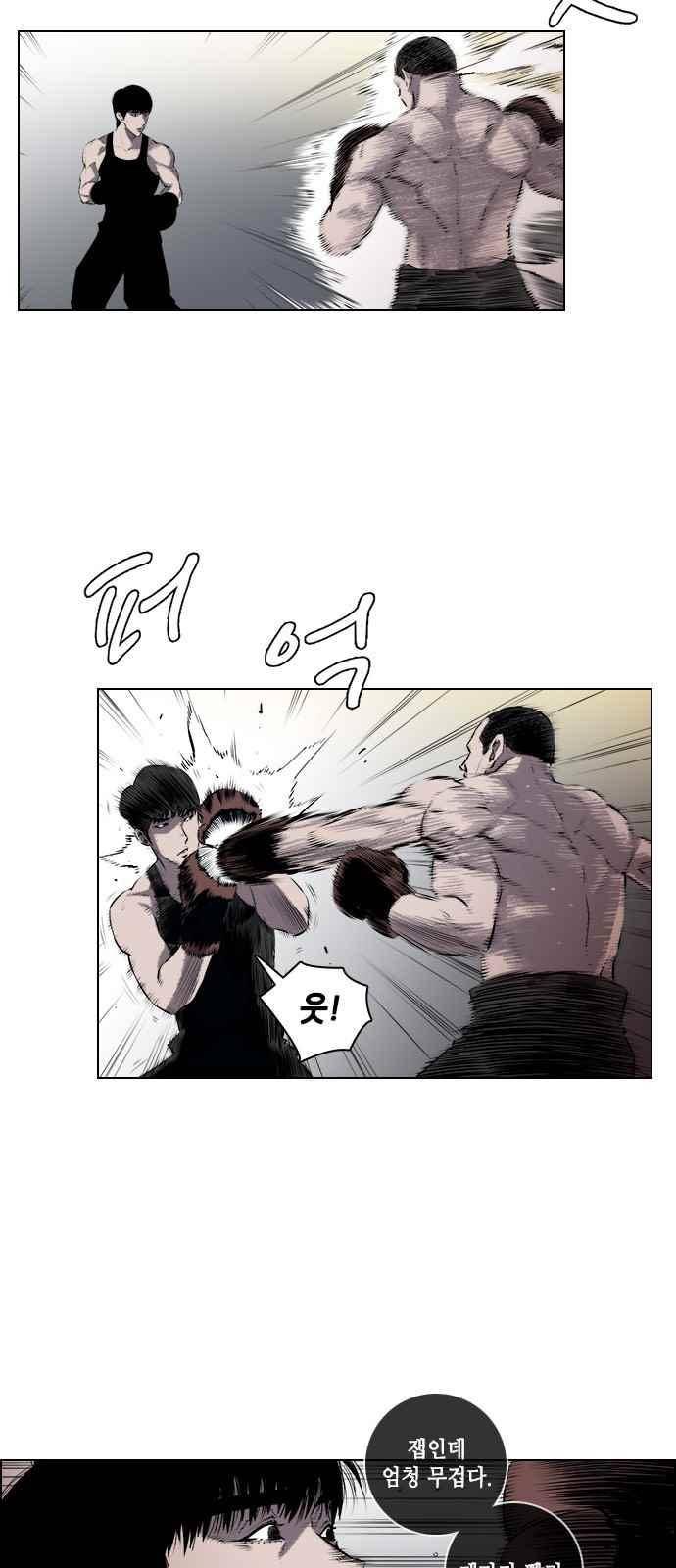 혈투 24화 4