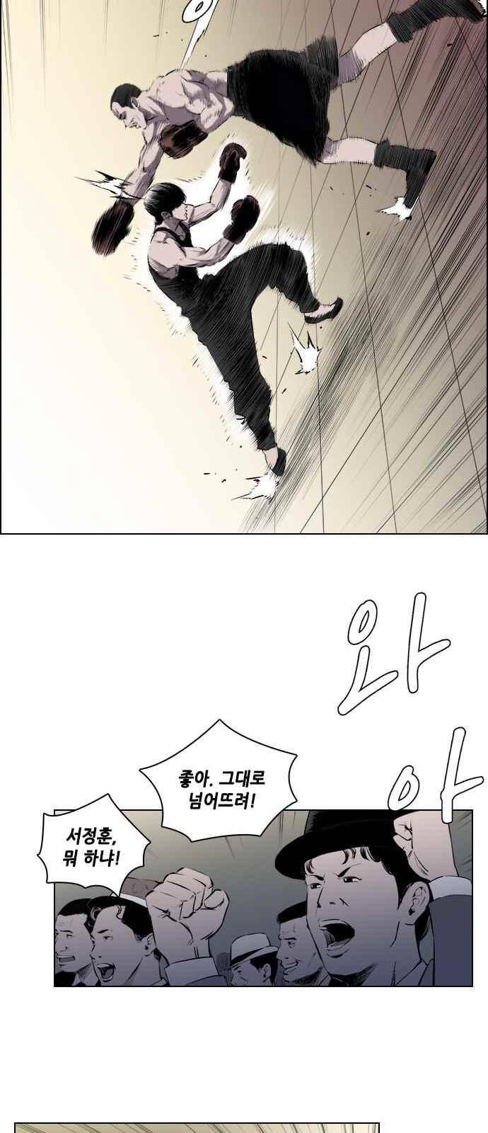 혈투 24화 6