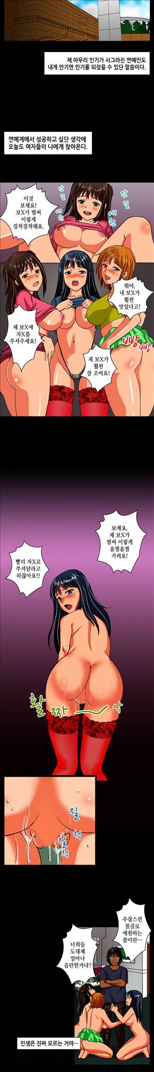 일본 망가 컬렉션 10화 - 매일 아이돌, 배우와 사랑하는 이유(상) 2