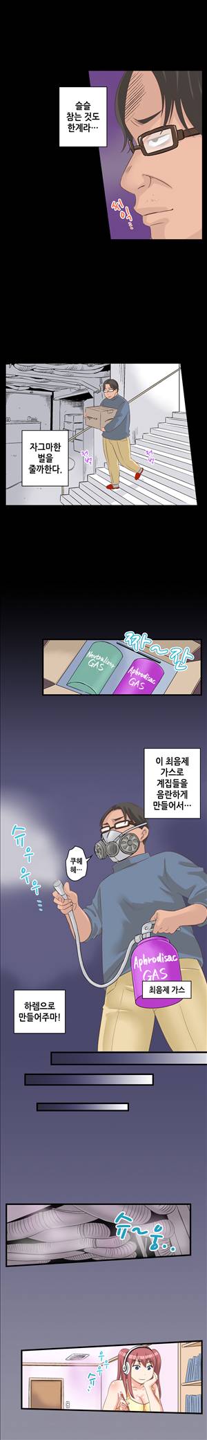 일본 망가 컬렉션 16화 - 순종노예 만들기(상) 2