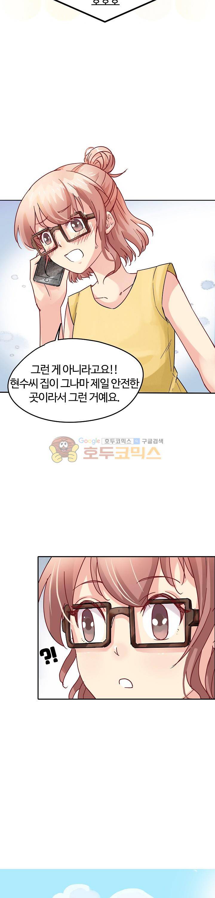 대표님 안 돼요 50화 2