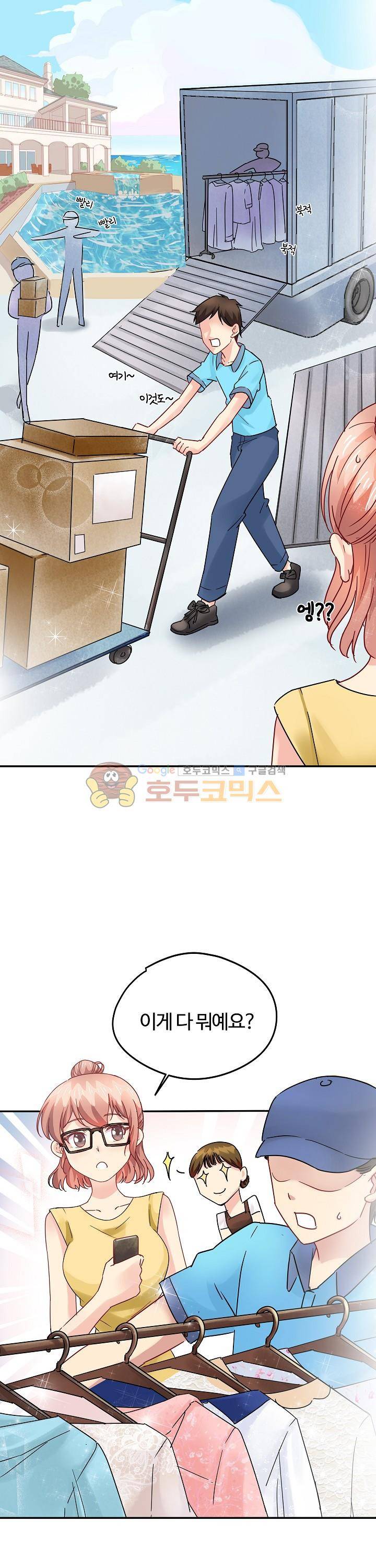 대표님 안 돼요 50화 3