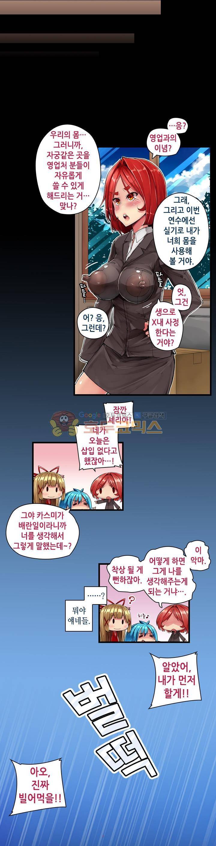 일본 망가 컬렉션 60화 - 섹슈얼 스터디 (하) 3