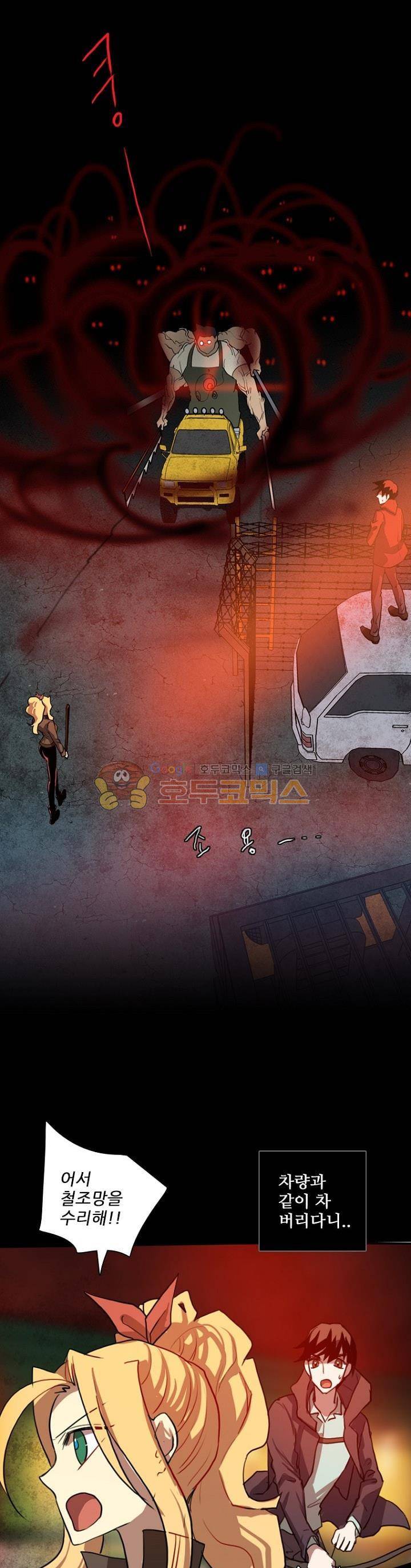 드림사이드 129화 5