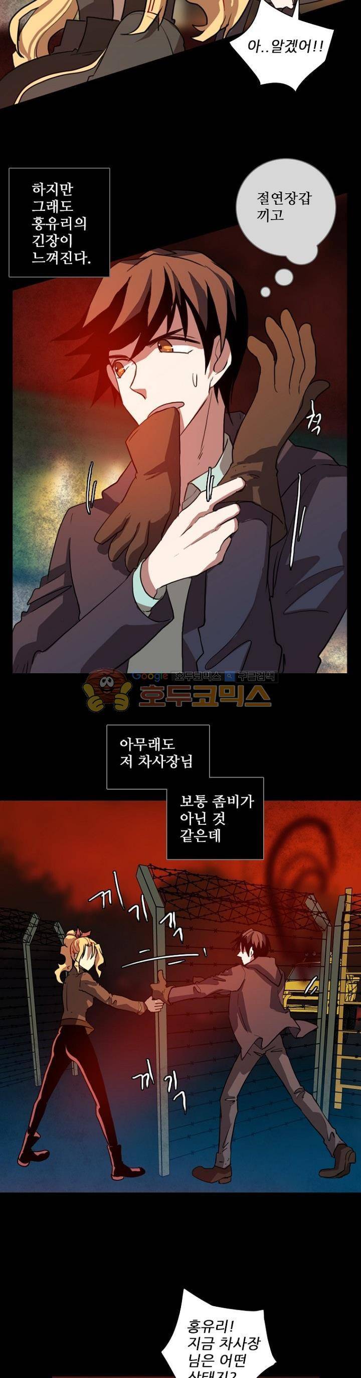 드림사이드 129화 6