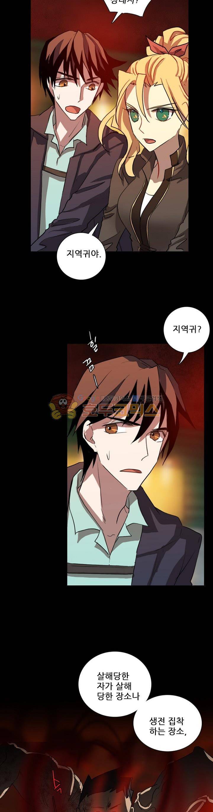 드림사이드 129화 7