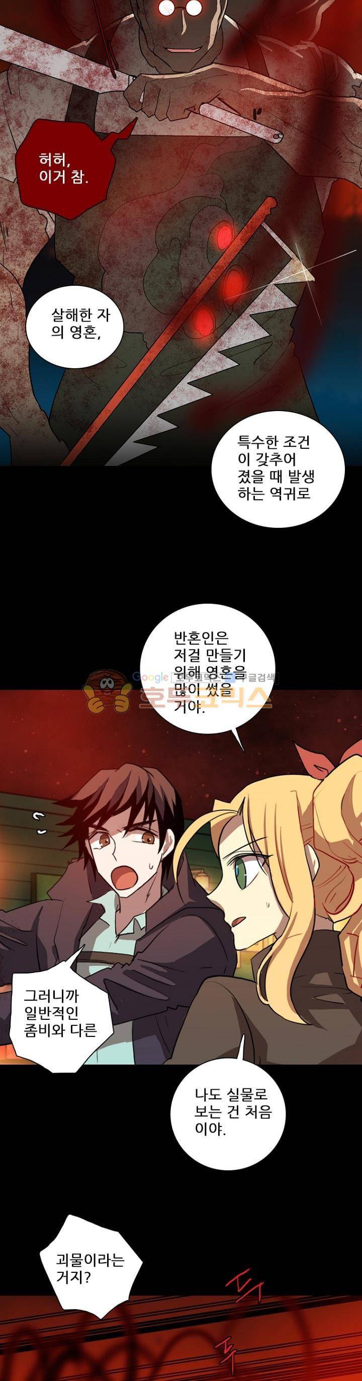 드림사이드 129화 8