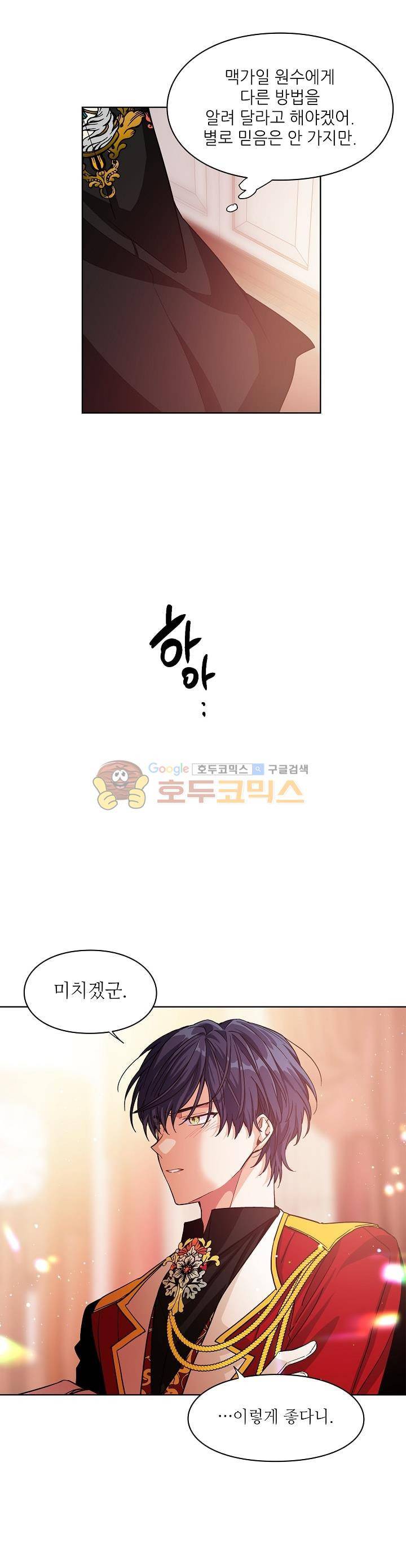 외과의사 엘리제 55화 1