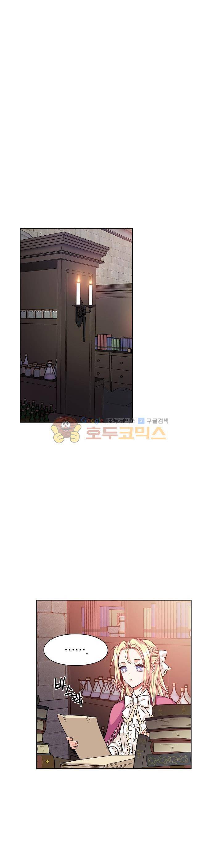 외과의사 엘리제 55화 3