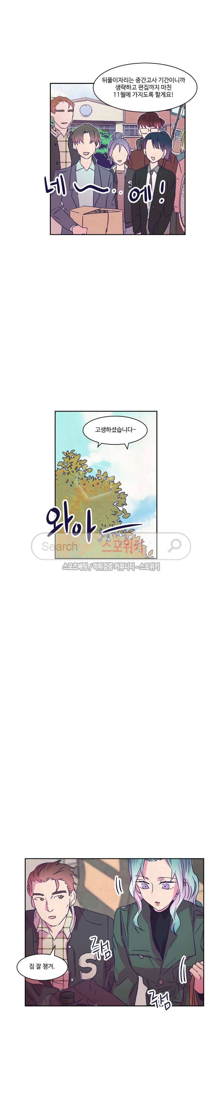 블루밍 시퀀스 시즌2 32화 2