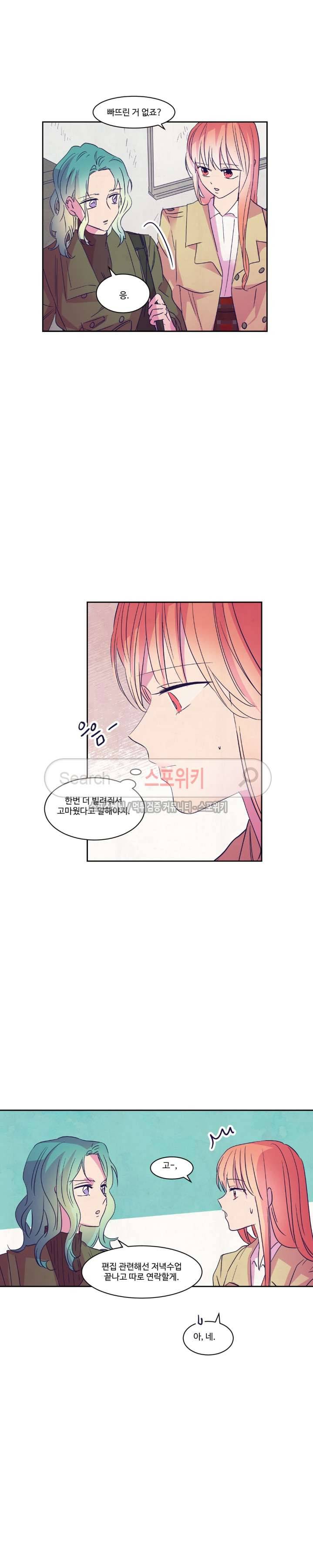 블루밍 시퀀스 시즌2 32화 3