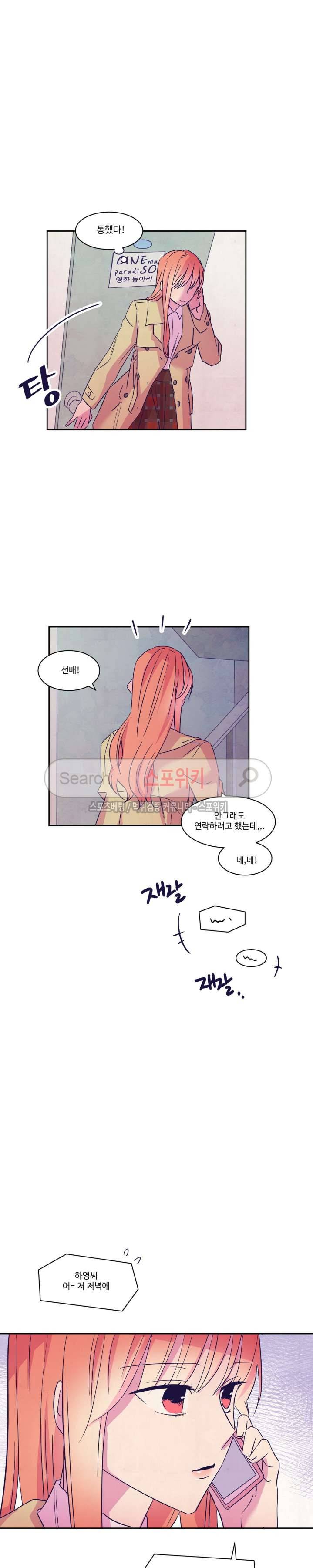 블루밍 시퀀스 시즌2 32화 5