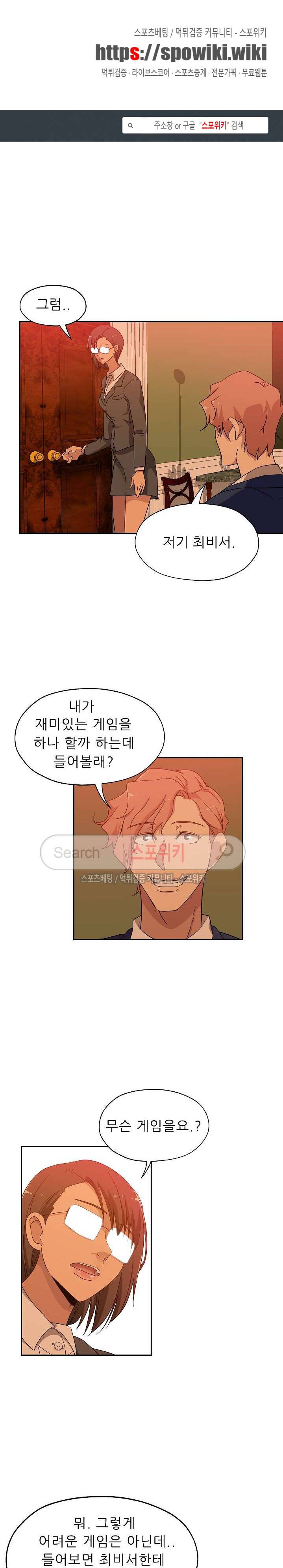 미씽나인 18화 1