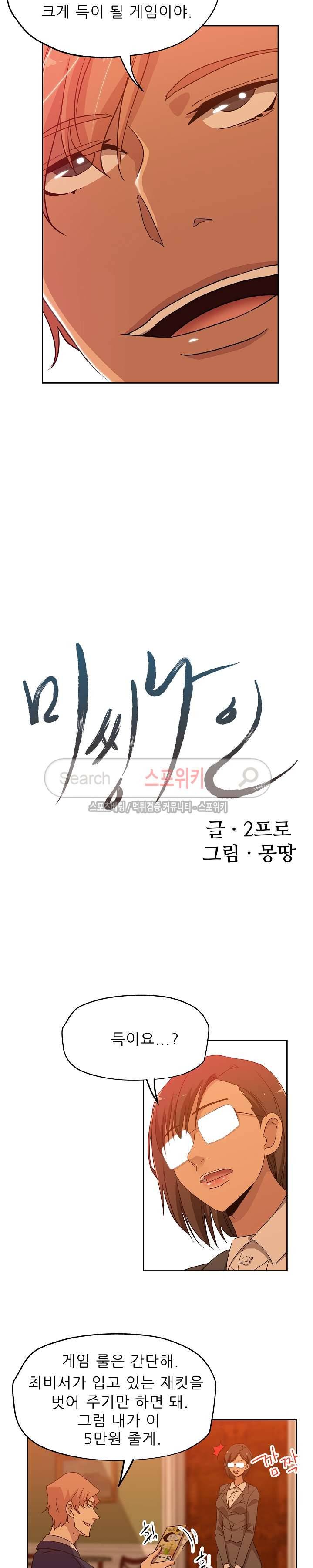 미씽나인 18화 2
