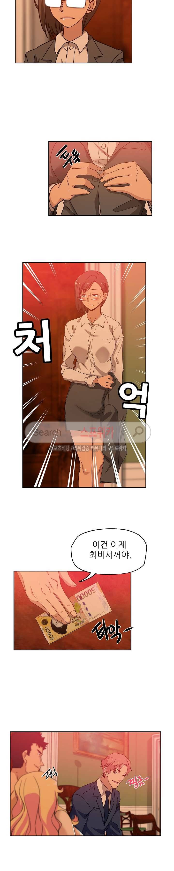 미씽나인 18화 4