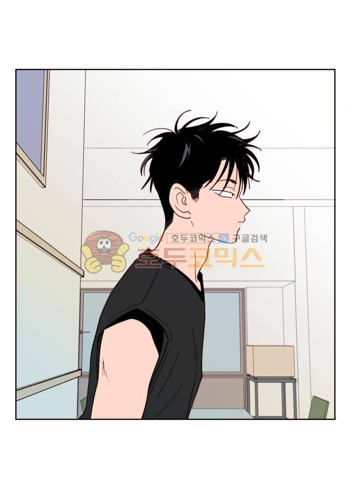 남의BL만화 90화 3