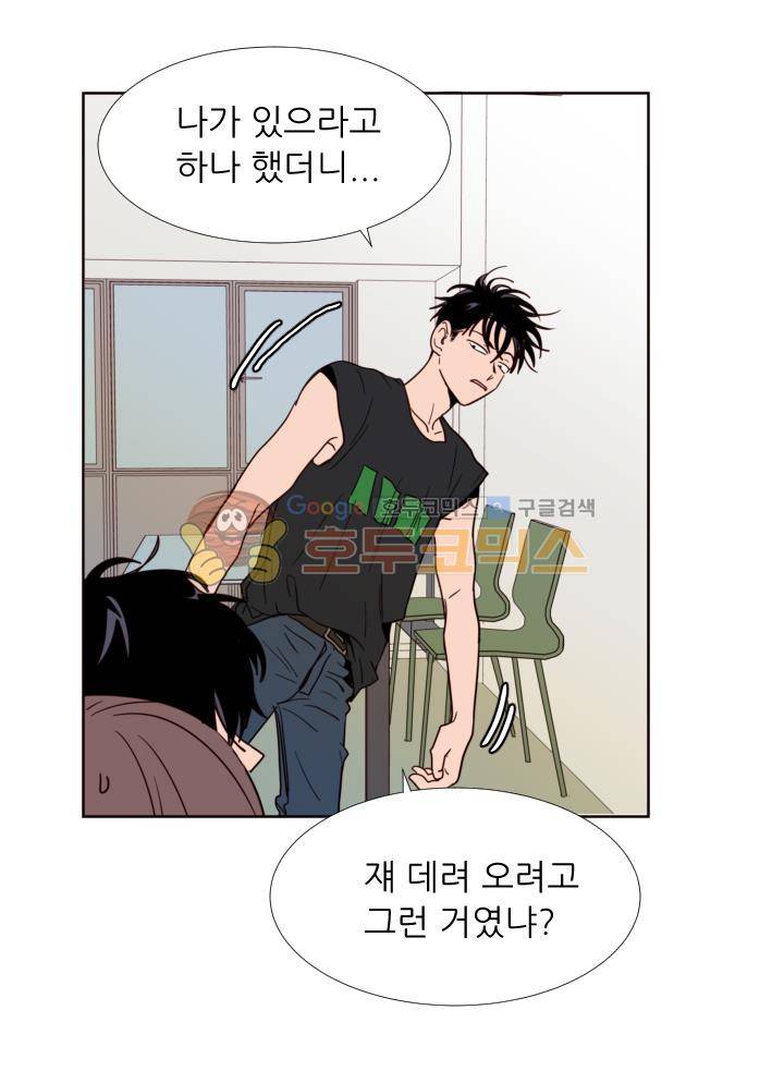 남의BL만화 90화 7