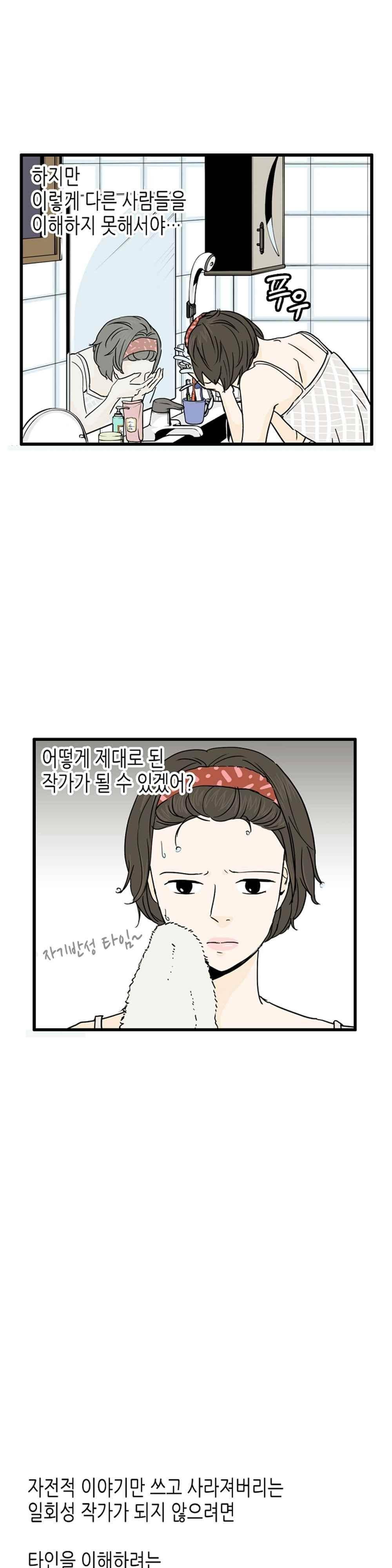 온더힐 92화 3