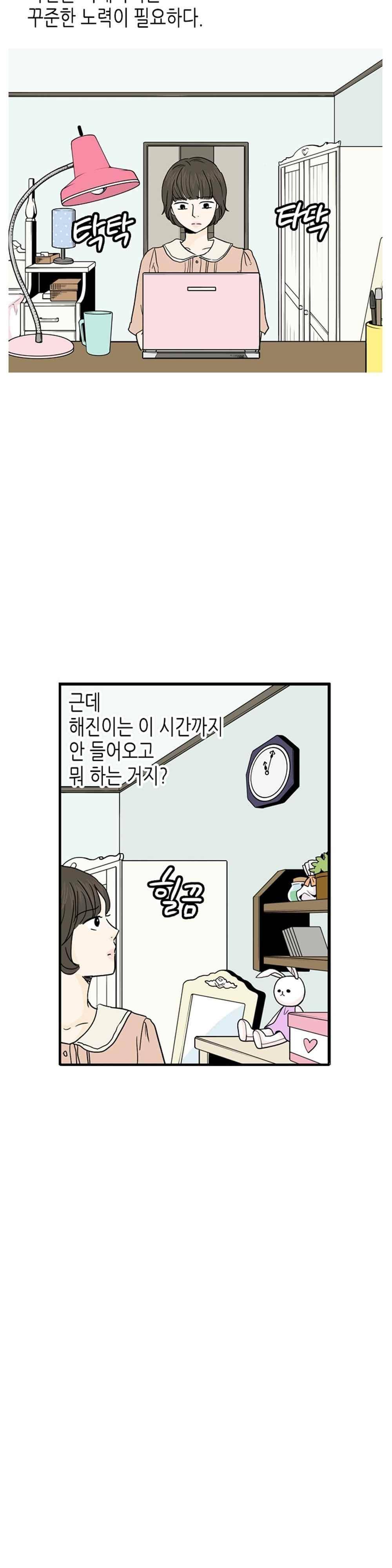 온더힐 92화 4