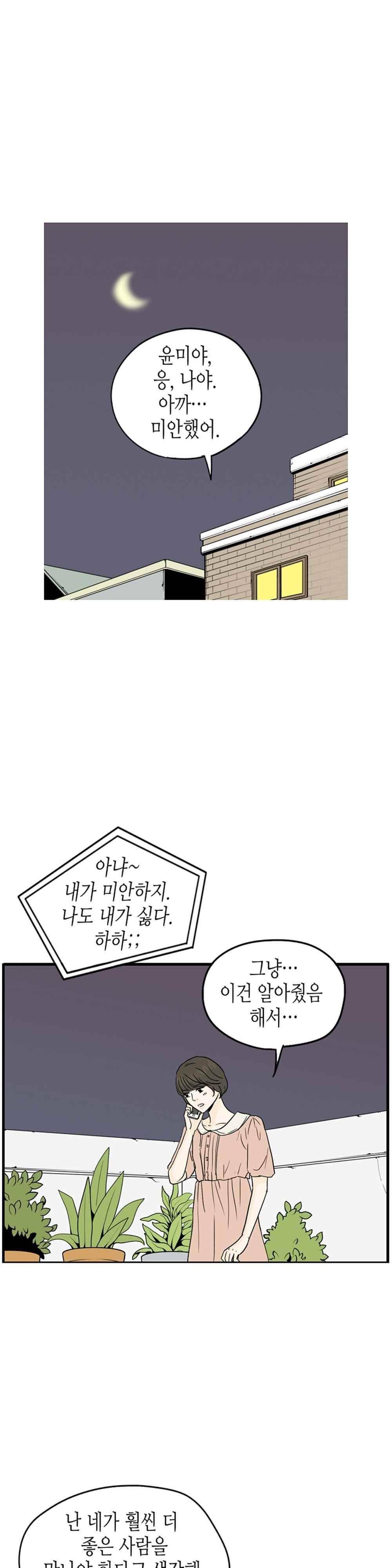 온더힐 92화 5