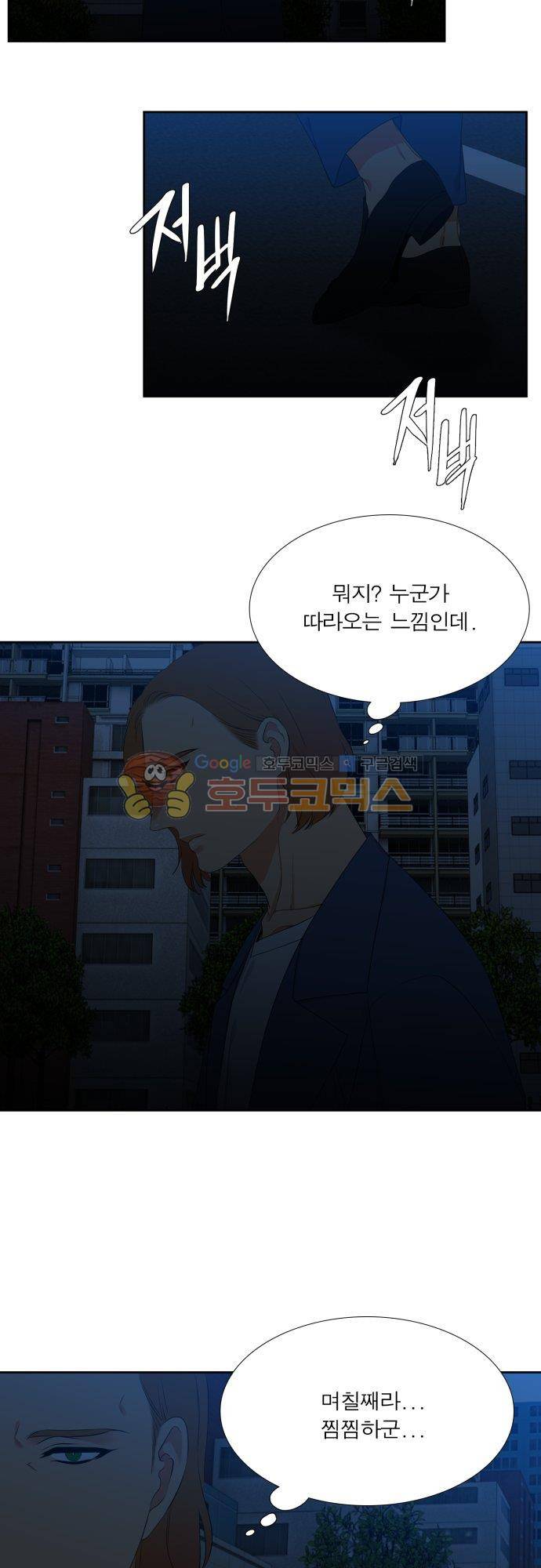 남첩 105화 2