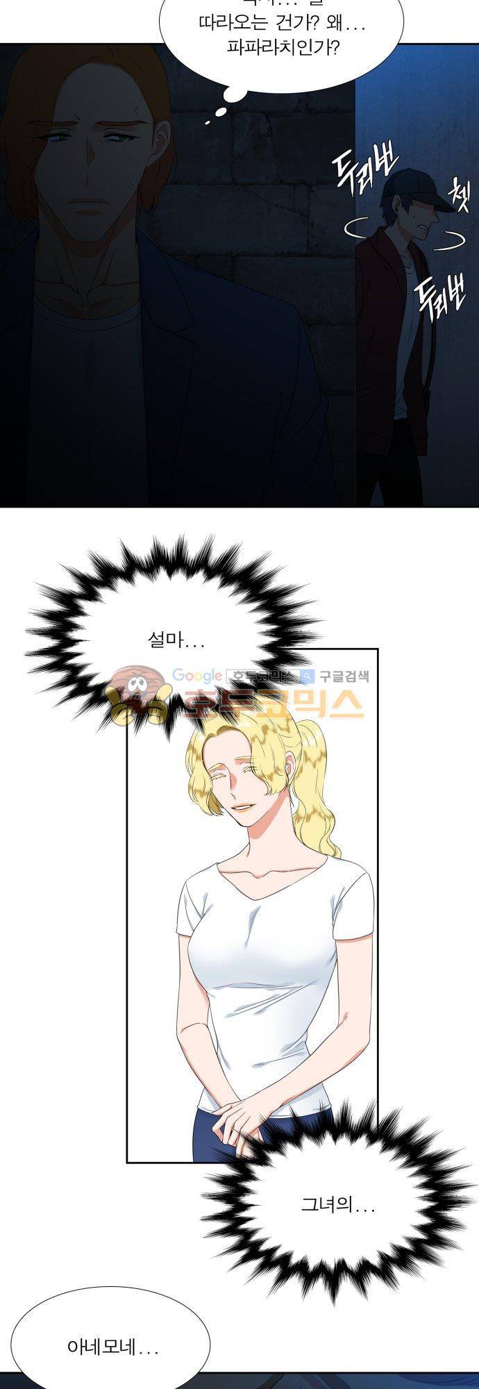 남첩 105화 5